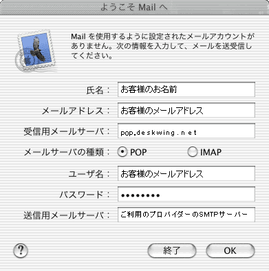 mac_mail_scr06