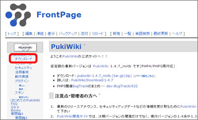 pukiwiki_1_01