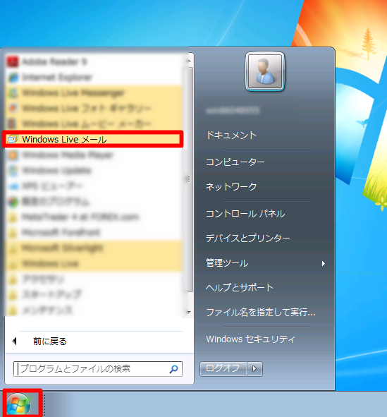 windowslivemail0001